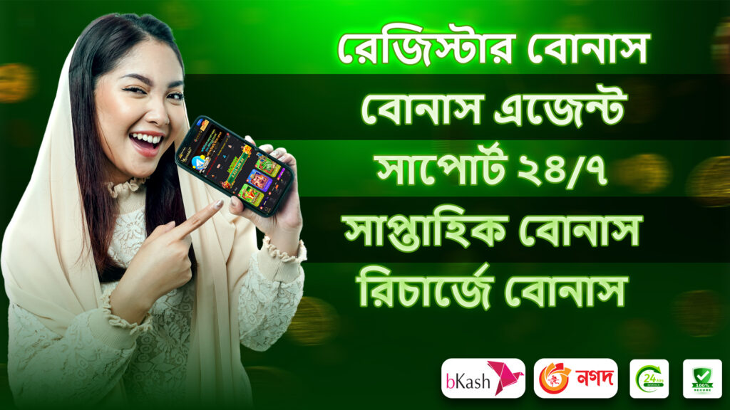 🎁 বিশেষ বোনাস ও অফারস – গোল্ডসবেটবিডিটিতে নতুন মেম্বারদের জন্য! 1 Casino in Bangladesh – GoldsBet: The Best Online Platform for Casino & Earning Money