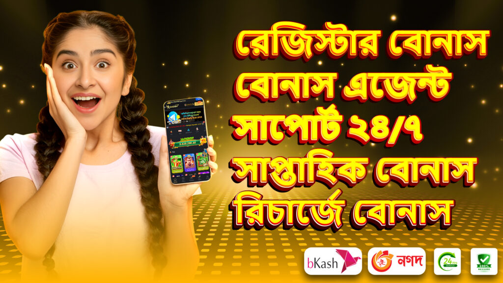 বাংলাদেশে অনলাইনে আয় করার সেরা উপায় – GoldsBet BD 1 5 Thamnail4